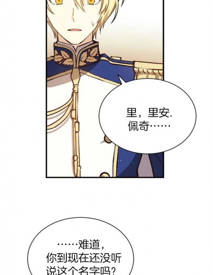 《满级法师重回新手村》漫画最新章节第10话免费下拉式在线观看章节第【26】张图片