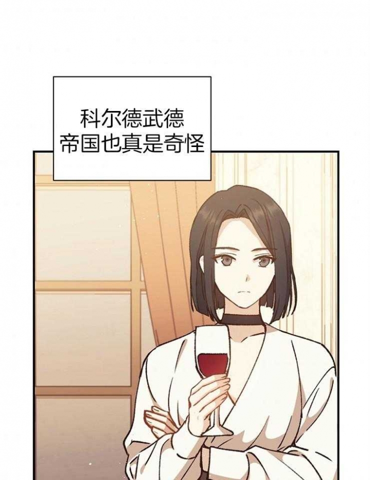《满级法师重回新手村》漫画最新章节第30话免费下拉式在线观看章节第【12】张图片