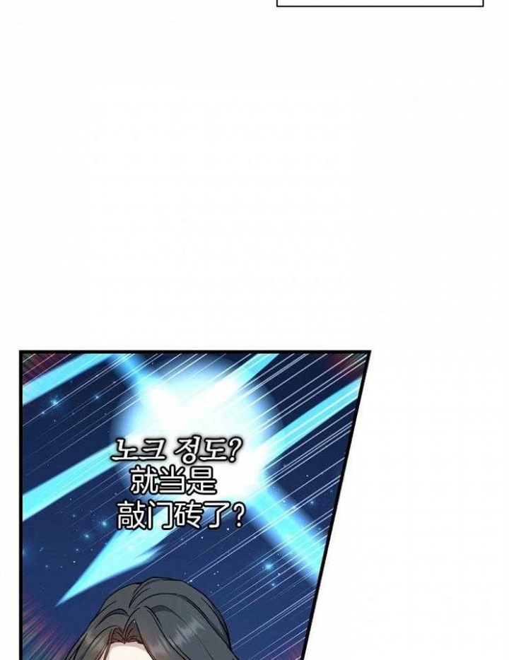 《满级法师重回新手村》漫画最新章节第30话免费下拉式在线观看章节第【22】张图片