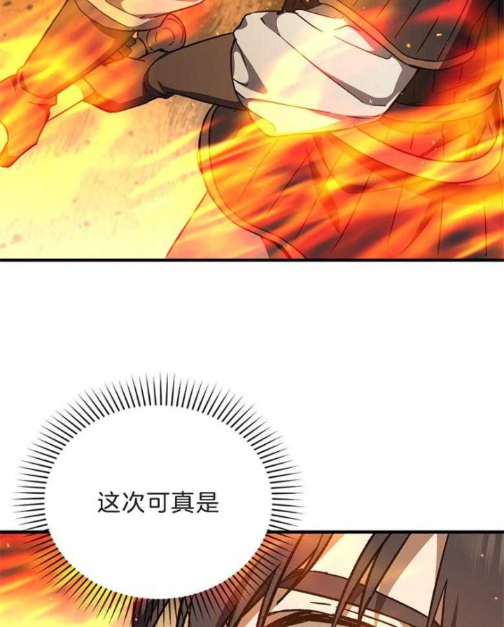 《满级法师重回新手村》漫画最新章节第70话免费下拉式在线观看章节第【64】张图片