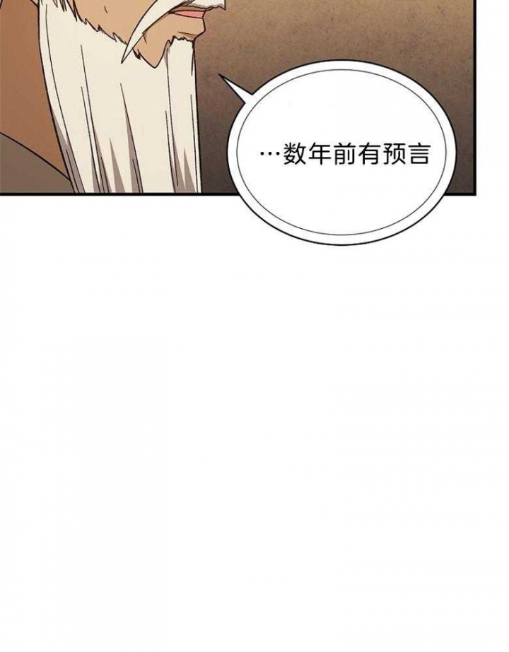 《满级法师重回新手村》漫画最新章节第81话免费下拉式在线观看章节第【40】张图片