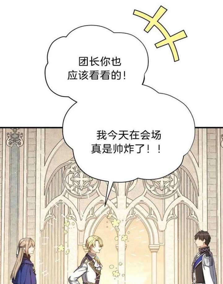 《满级法师重回新手村》漫画最新章节第98话免费下拉式在线观看章节第【9】张图片