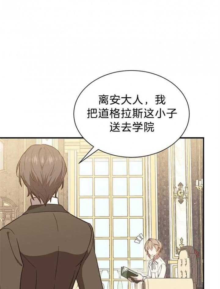 《满级法师重回新手村》漫画最新章节第61话免费下拉式在线观看章节第【7】张图片