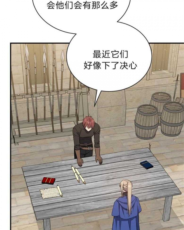 《满级法师重回新手村》漫画最新章节第77话免费下拉式在线观看章节第【20】张图片
