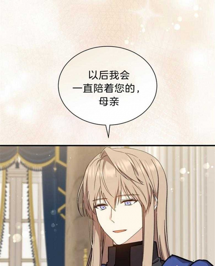 《满级法师重回新手村》漫画最新章节第102话免费下拉式在线观看章节第【22】张图片