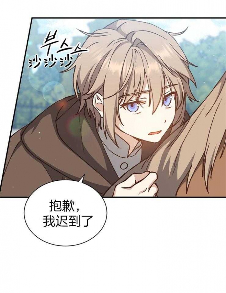 《满级法师重回新手村》漫画最新章节第29话免费下拉式在线观看章节第【22】张图片