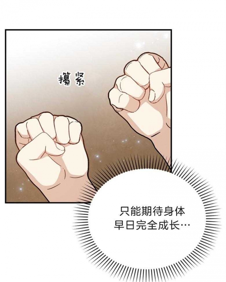 《满级法师重回新手村》漫画最新章节第71话免费下拉式在线观看章节第【31】张图片