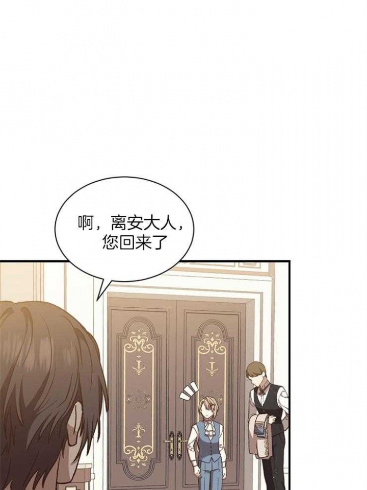 《满级法师重回新手村》漫画最新章节第48话免费下拉式在线观看章节第【3】张图片