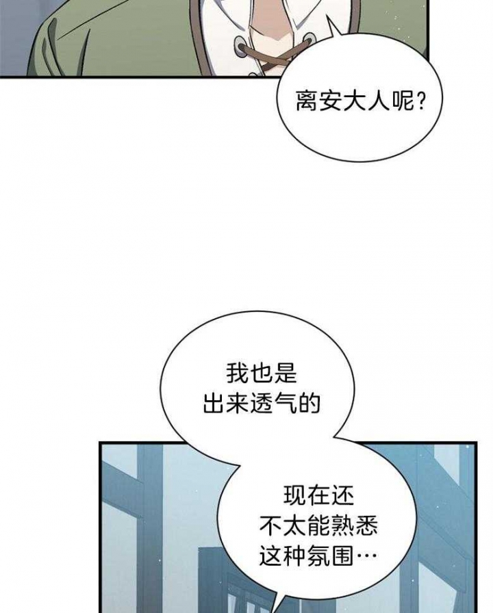 《满级法师重回新手村》漫画最新章节第105话免费下拉式在线观看章节第【11】张图片