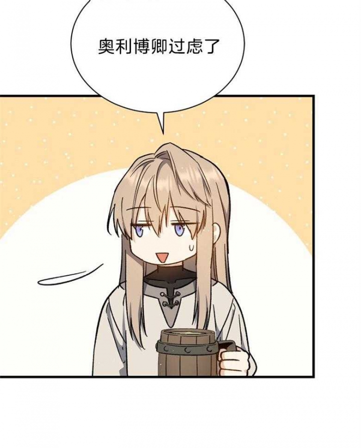 《满级法师重回新手村》漫画最新章节第104话免费下拉式在线观看章节第【9】张图片