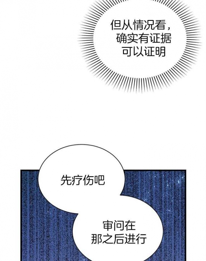 《满级法师重回新手村》漫画最新章节第33话免费下拉式在线观看章节第【46】张图片