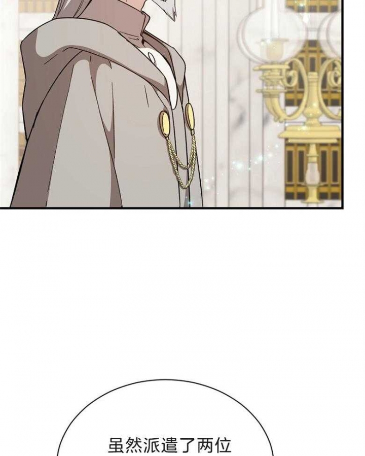 《满级法师重回新手村》漫画最新章节第72话免费下拉式在线观看章节第【48】张图片
