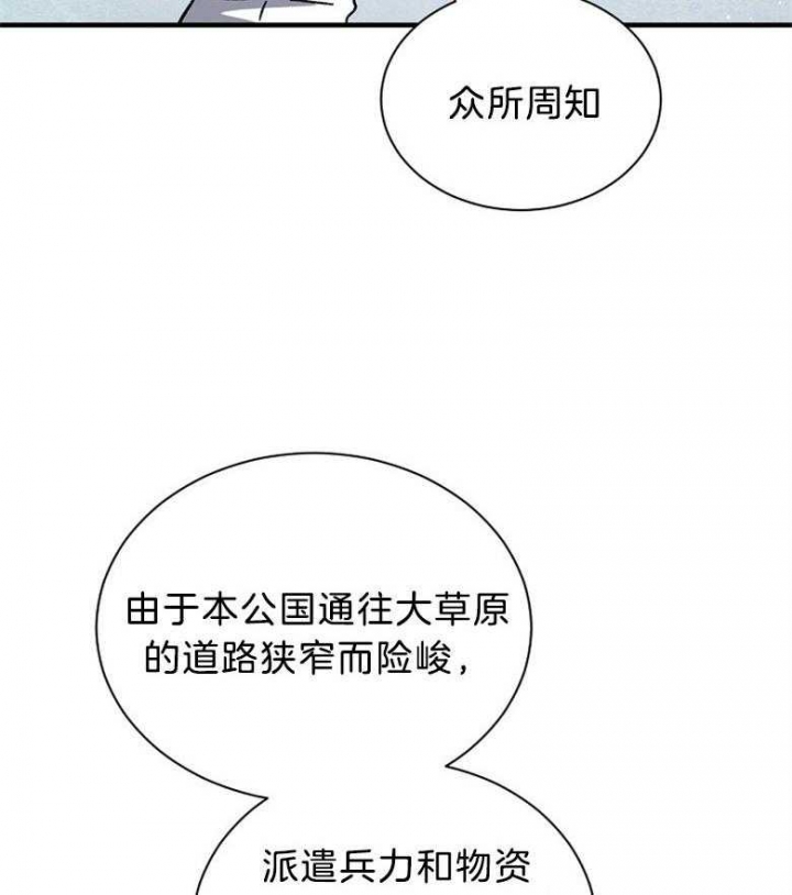 《满级法师重回新手村》漫画最新章节第96话免费下拉式在线观看章节第【5】张图片