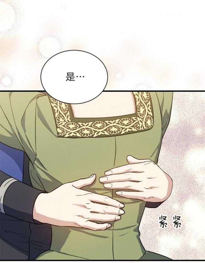 《满级法师重回新手村》漫画最新章节第74话免费下拉式在线观看章节第【35】张图片