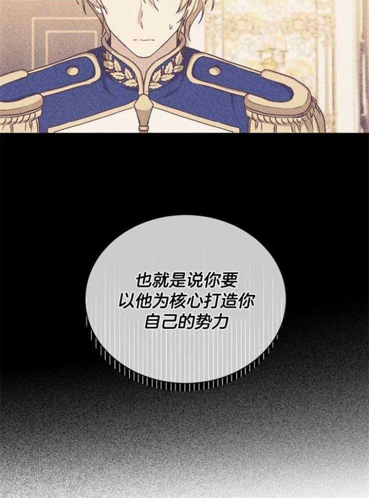 《满级法师重回新手村》漫画最新章节第28话免费下拉式在线观看章节第【12】张图片