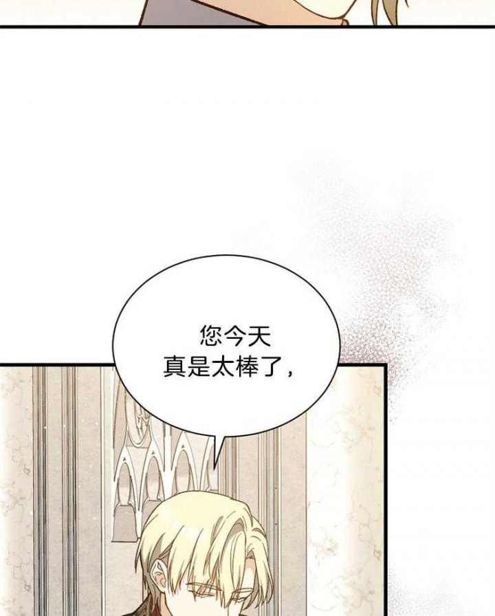 《满级法师重回新手村》漫画最新章节第98话免费下拉式在线观看章节第【25】张图片