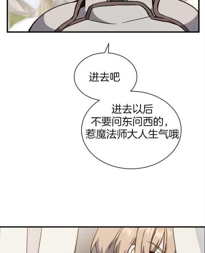 《满级法师重回新手村》漫画最新章节第4话免费下拉式在线观看章节第【25】张图片