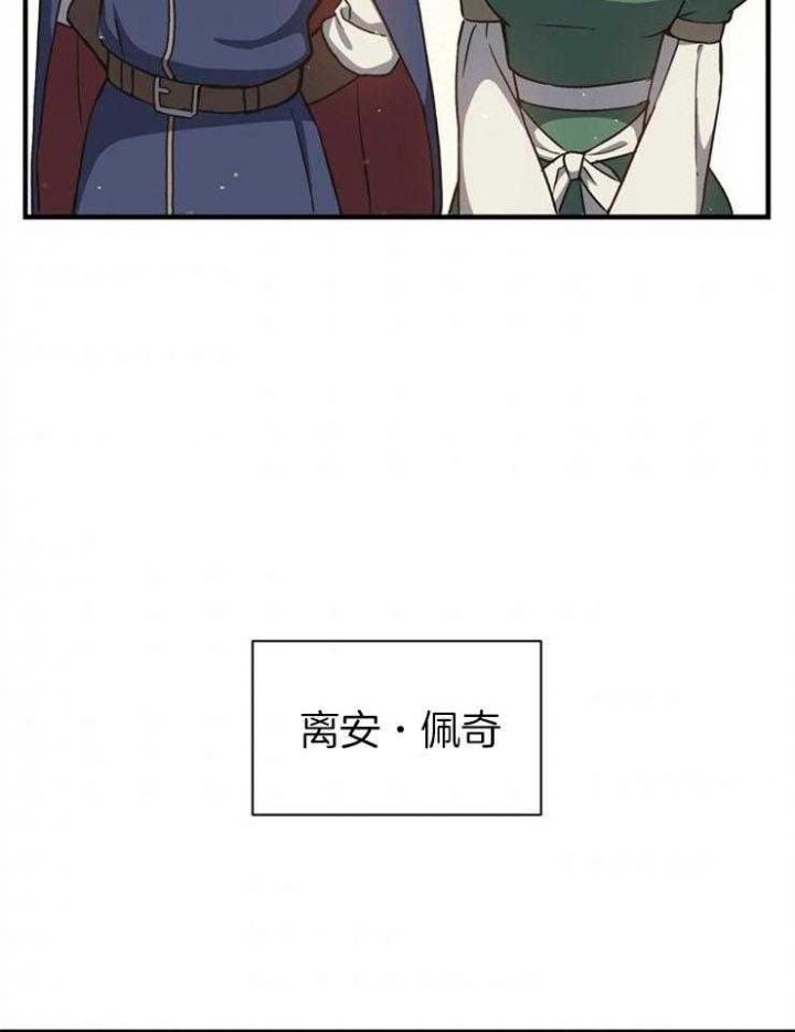 《满级法师重回新手村》漫画最新章节第12话免费下拉式在线观看章节第【20】张图片