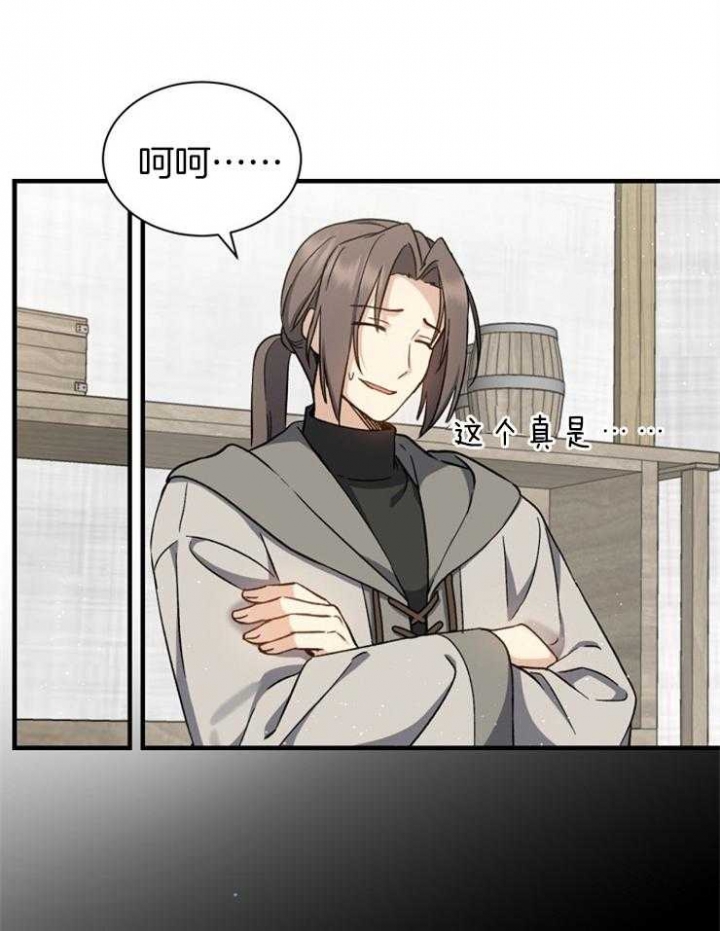 《满级法师重回新手村》漫画最新章节第6话免费下拉式在线观看章节第【10】张图片