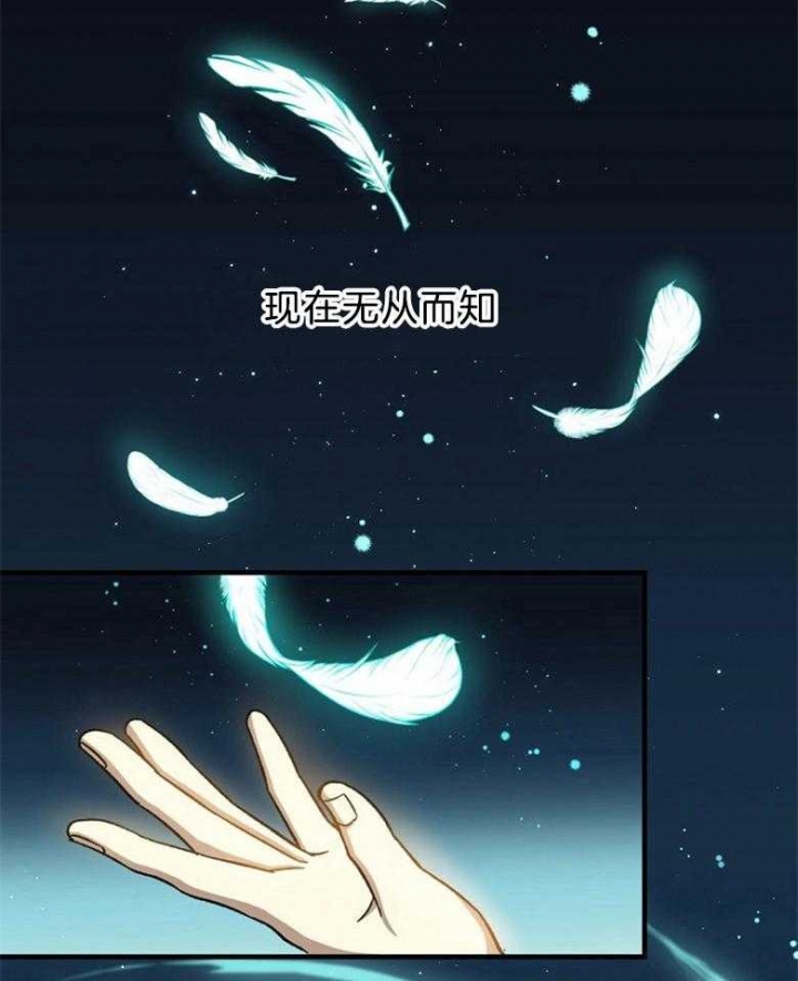 《满级法师重回新手村》漫画最新章节第106话免费下拉式在线观看章节第【17】张图片