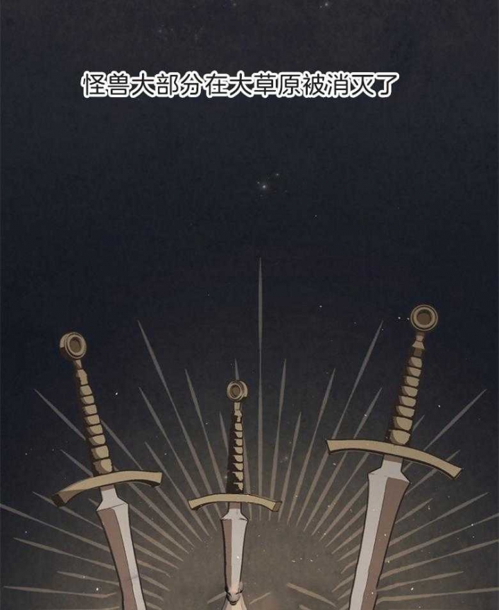 《满级法师重回新手村》漫画最新章节第79话免费下拉式在线观看章节第【21】张图片