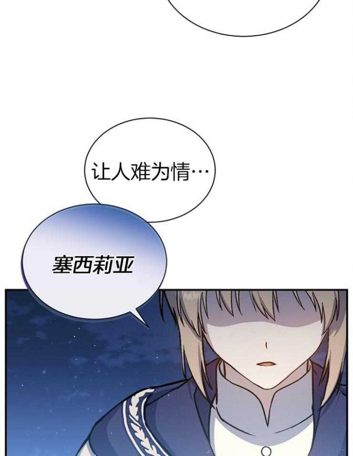 《满级法师重回新手村》漫画最新章节第30话免费下拉式在线观看章节第【35】张图片