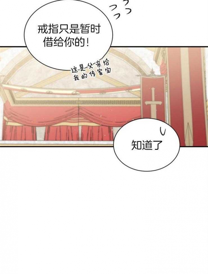 《满级法师重回新手村》漫画最新章节第14话免费下拉式在线观看章节第【27】张图片