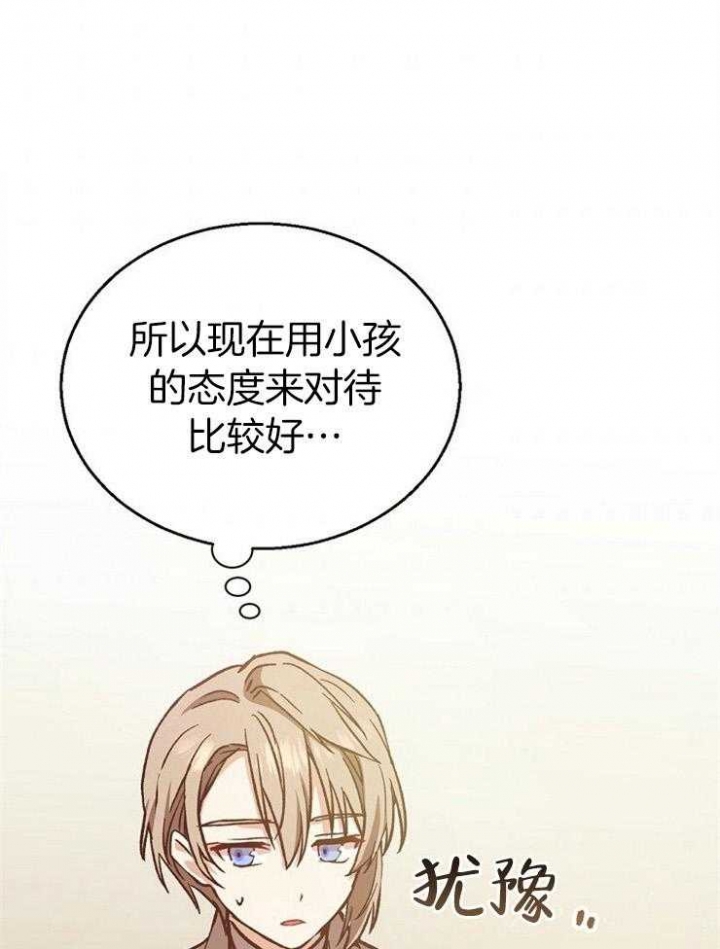 《满级法师重回新手村》漫画最新章节第43话免费下拉式在线观看章节第【34】张图片