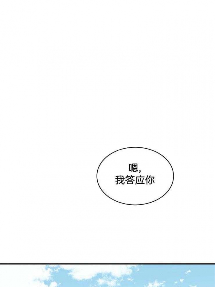 《满级法师重回新手村》漫画最新章节第27话免费下拉式在线观看章节第【1】张图片