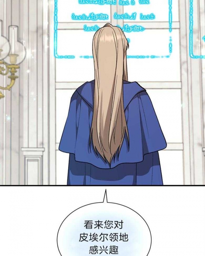《满级法师重回新手村》漫画最新章节第72话免费下拉式在线观看章节第【46】张图片