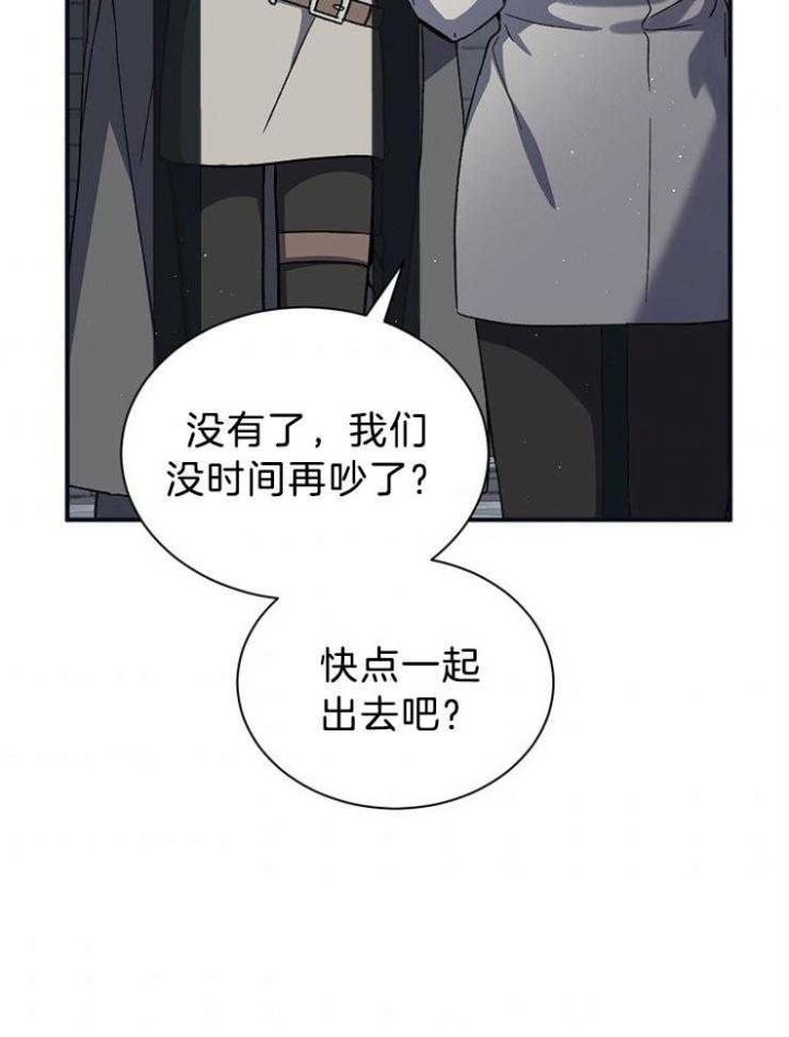 《满级法师重回新手村》漫画最新章节第66话免费下拉式在线观看章节第【37】张图片