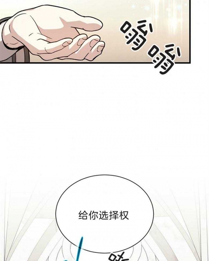 《满级法师重回新手村》漫画最新章节第72话免费下拉式在线观看章节第【34】张图片