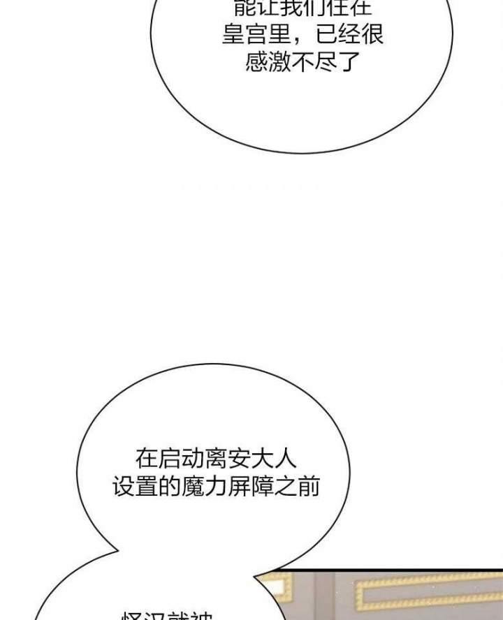 《满级法师重回新手村》漫画最新章节第89话免费下拉式在线观看章节第【49】张图片