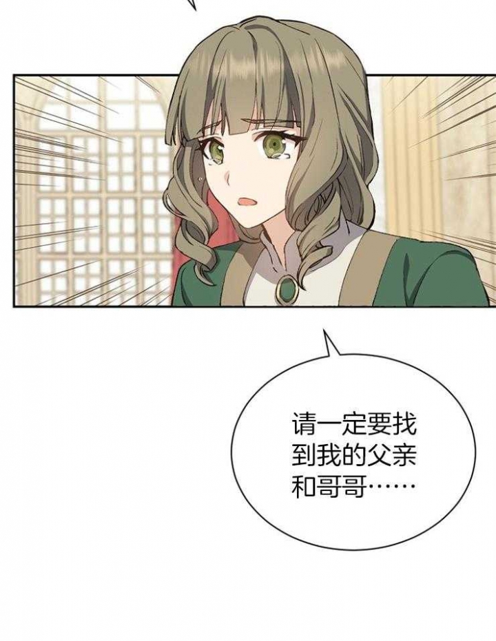 《满级法师重回新手村》漫画最新章节第14话免费下拉式在线观看章节第【11】张图片