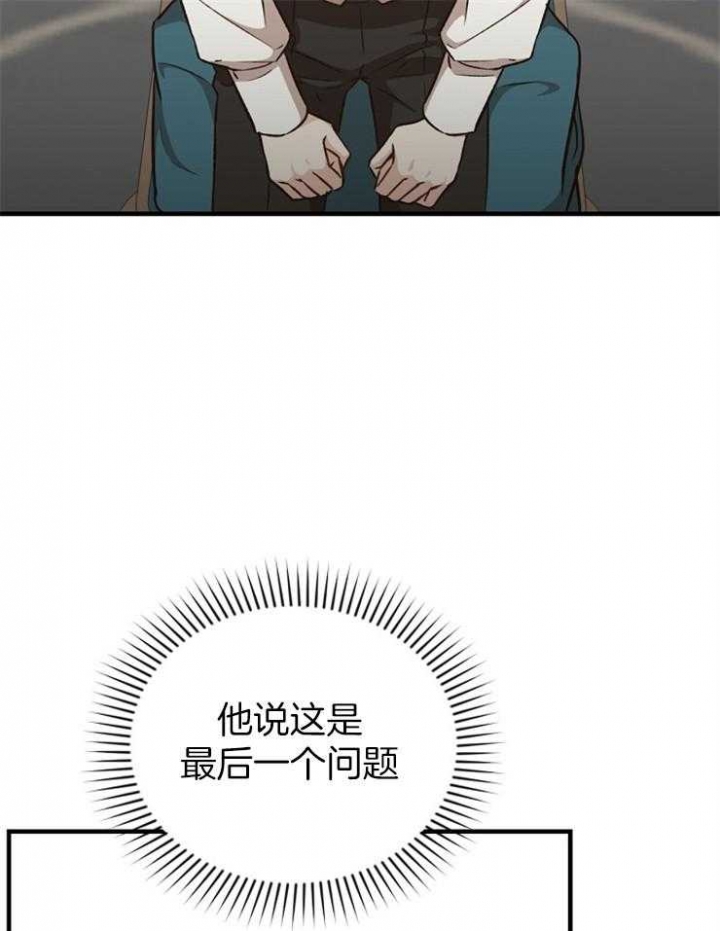 《满级法师重回新手村》漫画最新章节第52话免费下拉式在线观看章节第【8】张图片