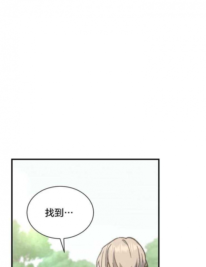 《满级法师重回新手村》漫画最新章节第22话免费下拉式在线观看章节第【20】张图片