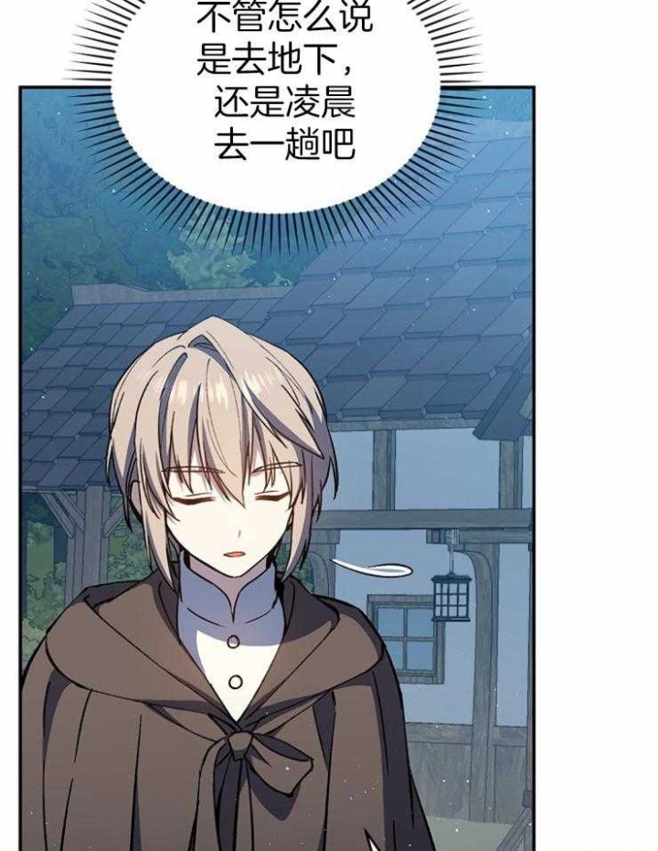 《满级法师重回新手村》漫画最新章节第36话免费下拉式在线观看章节第【13】张图片