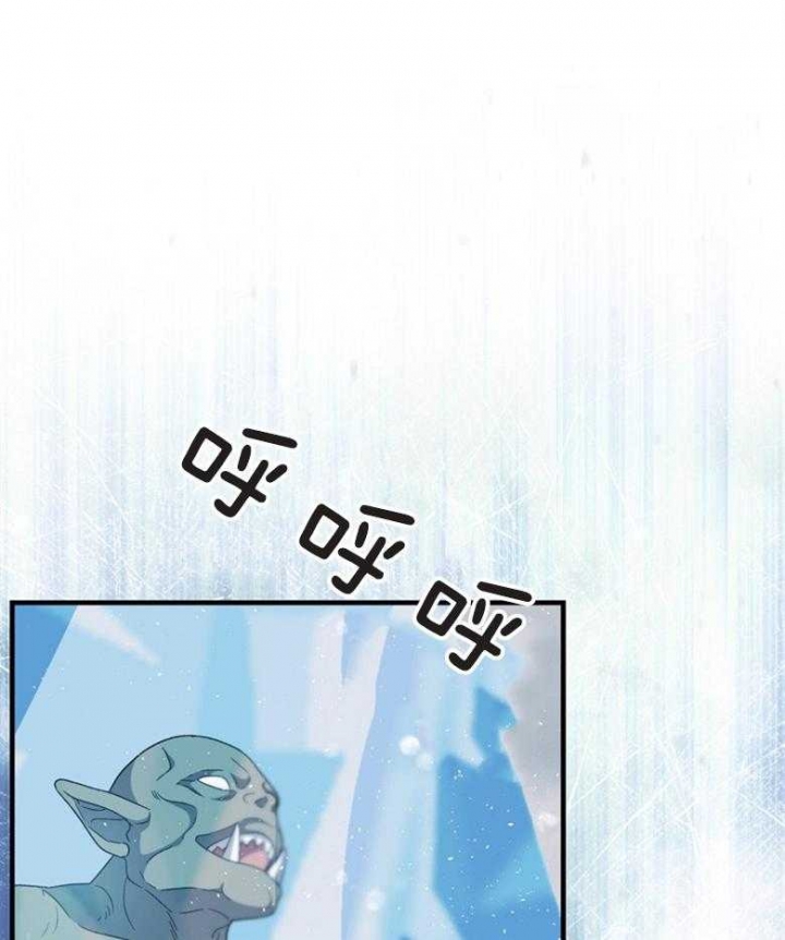 《满级法师重回新手村》漫画最新章节第76话免费下拉式在线观看章节第【27】张图片