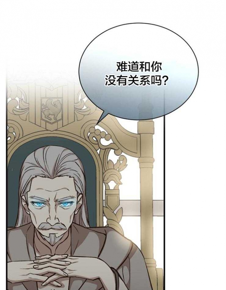 《满级法师重回新手村》漫画最新章节第51话免费下拉式在线观看章节第【28】张图片