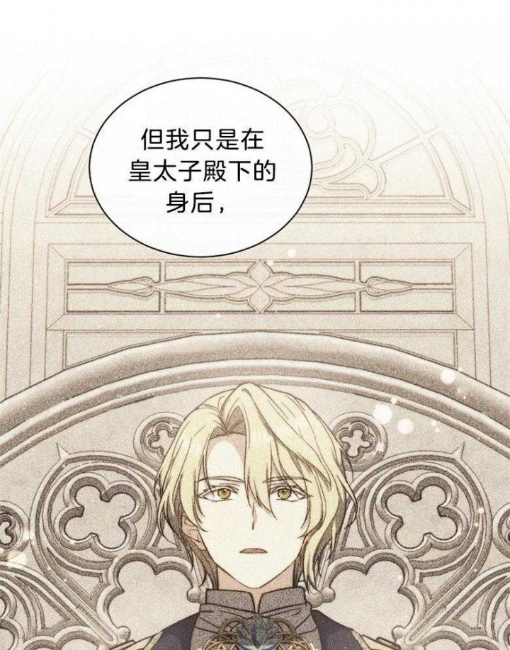 《满级法师重回新手村》漫画最新章节第105话免费下拉式在线观看章节第【24】张图片