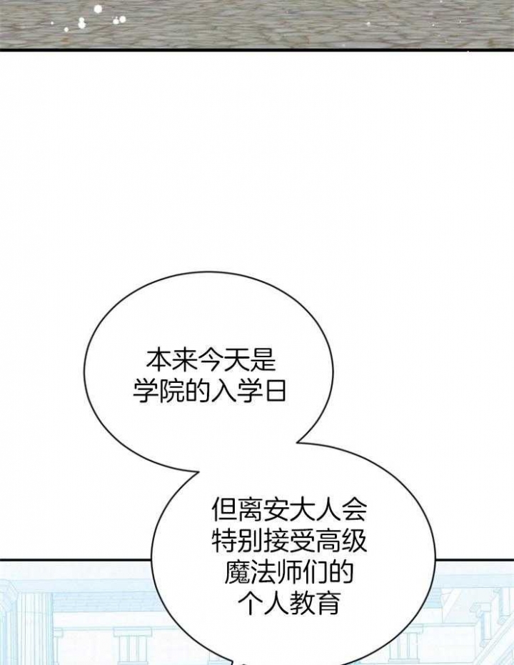 《满级法师重回新手村》漫画最新章节第55话免费下拉式在线观看章节第【22】张图片