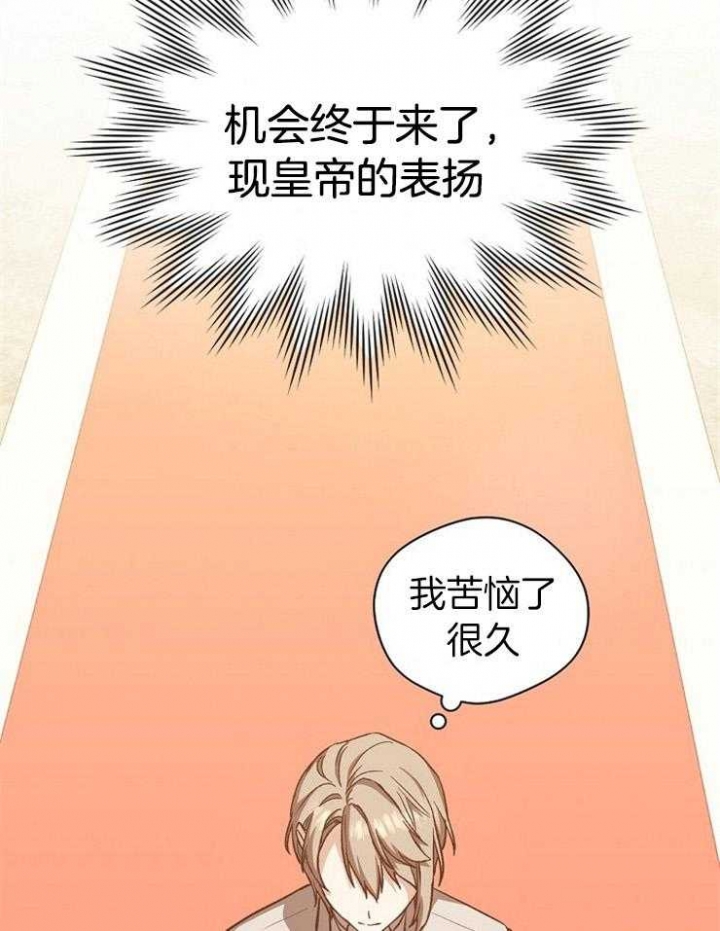 《满级法师重回新手村》漫画最新章节第44话免费下拉式在线观看章节第【16】张图片