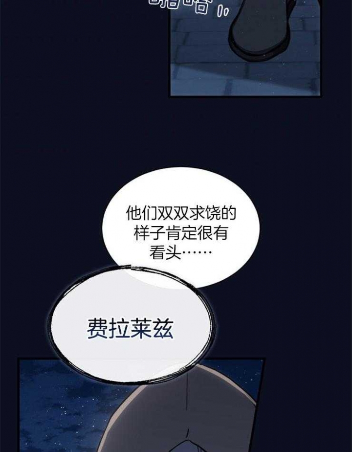 《满级法师重回新手村》漫画最新章节第8话免费下拉式在线观看章节第【7】张图片