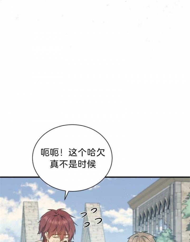 《满级法师重回新手村》漫画最新章节第101话免费下拉式在线观看章节第【31】张图片