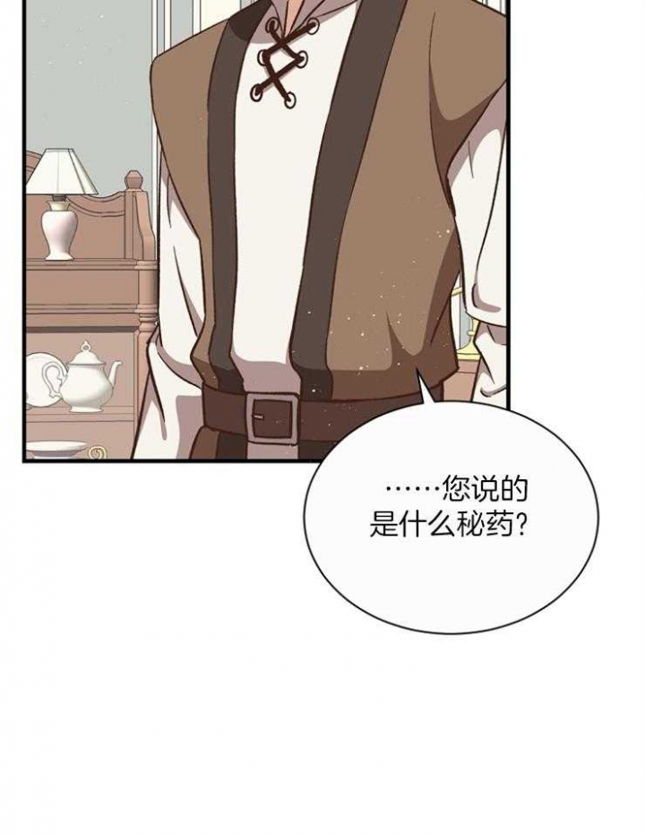 《满级法师重回新手村》漫画最新章节第48话免费下拉式在线观看章节第【13】张图片