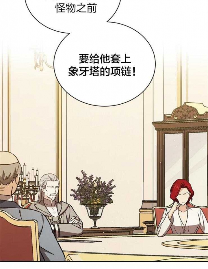 《满级法师重回新手村》漫画最新章节第54话免费下拉式在线观看章节第【10】张图片