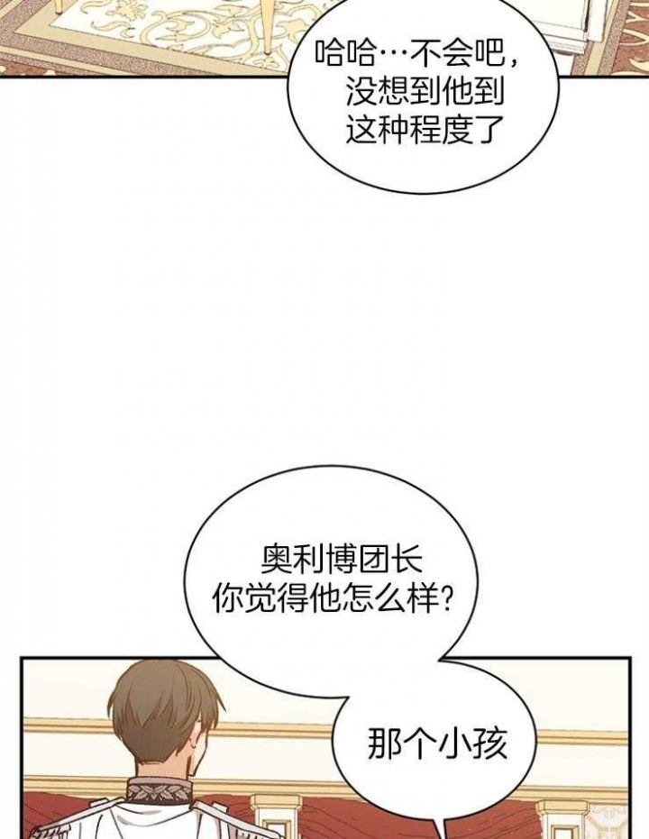 《满级法师重回新手村》漫画最新章节第34话免费下拉式在线观看章节第【4】张图片