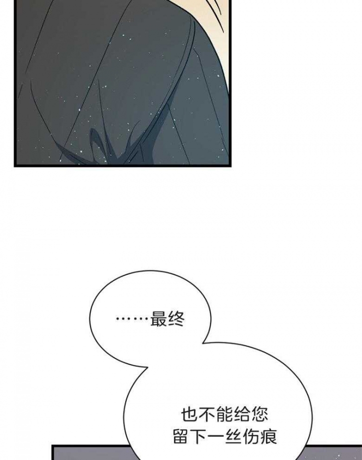 《满级法师重回新手村》漫画最新章节第71话免费下拉式在线观看章节第【11】张图片