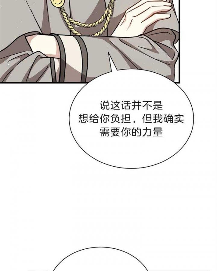 《满级法师重回新手村》漫画最新章节第72话免费下拉式在线观看章节第【29】张图片