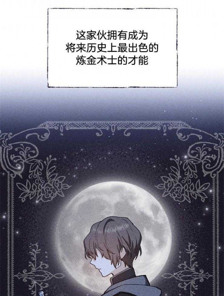 《满级法师重回新手村》漫画最新章节第22话免费下拉式在线观看章节第【36】张图片